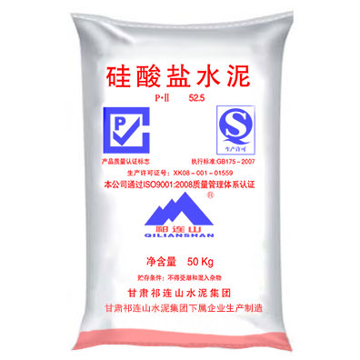 P.II52.5级硅酸盐水泥（P.II）(袋装)