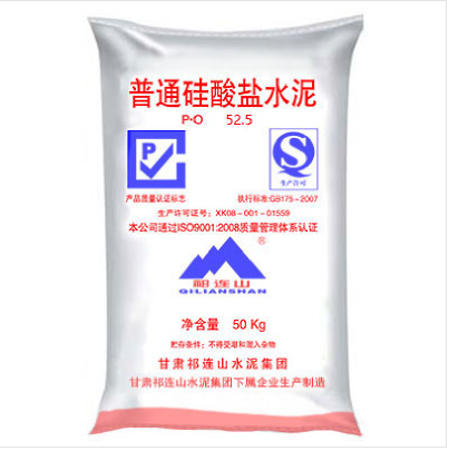 P.O52.5级普通硅酸盐水泥(低碱)